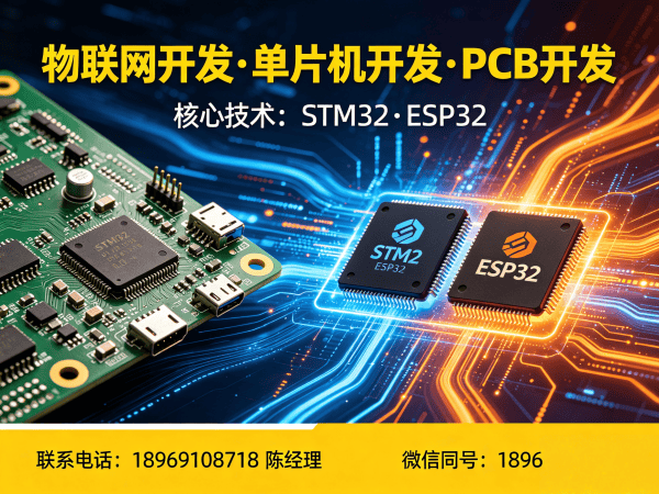 南京物联网开发解决方案：嵌入式Linux系统助力企业智能化升级