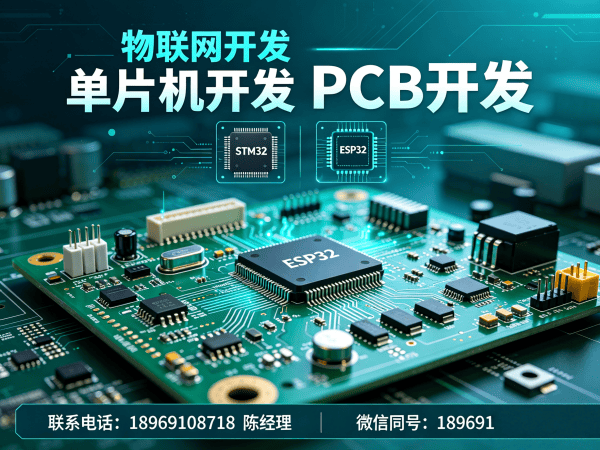 天津智能硬件固件开发解决方案｜物联网系统开发一站式服务