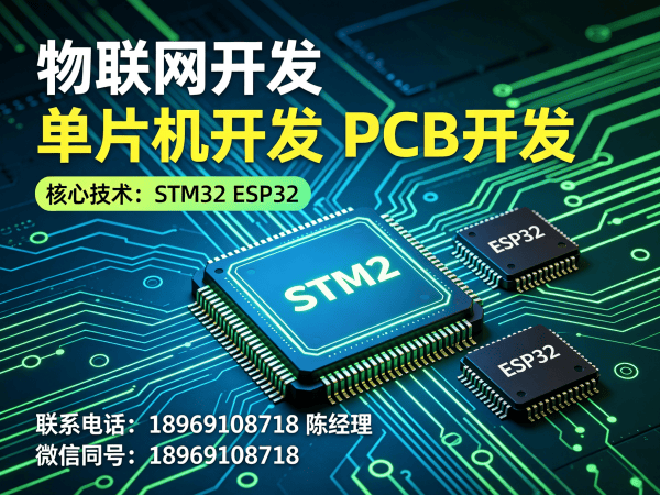 无锡ESP32开发物联网系统解决方案，助力企业数字化转型