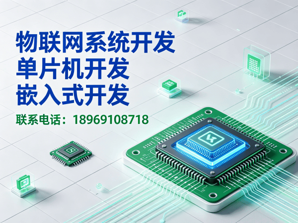 重庆RTOS开发助力企业数字化转型，打造高稳定物联网系统解决方案