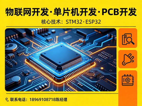 郑州ESP32开发远程监控系统解决方案 | 物联网系统开发服务指南