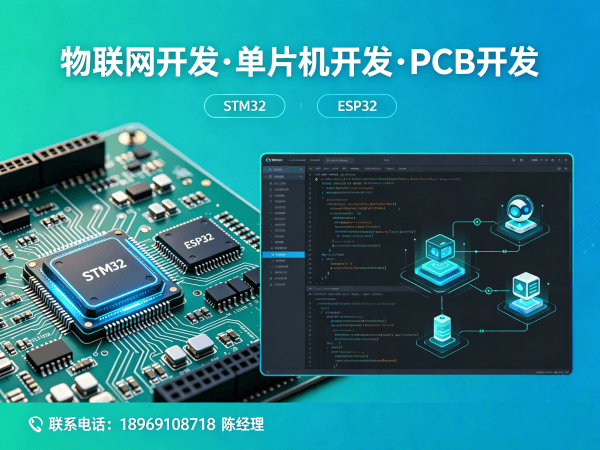 苏州物联网开发解决方案：单片机工程师助力智能硬件升级