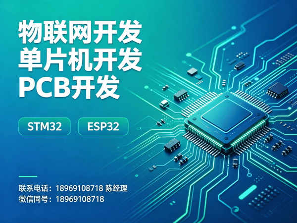 北京嵌入式性能优化物联网开发解决方案，助力企业智能化升级