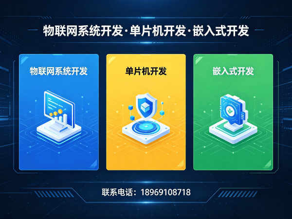 南京智能硬件开发:智能零售终端设备解决方案