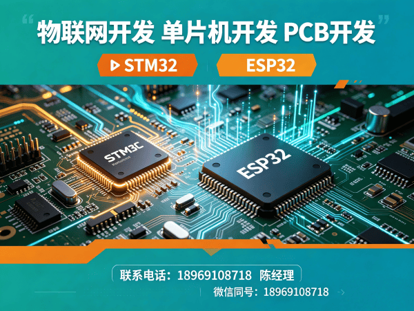 合肥ESP32开发智能零售终端设备物联网解决方案