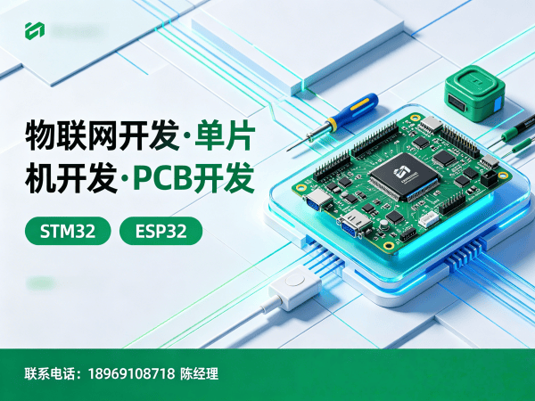 杭州固件开发智能语音控制设备物联网解决方案