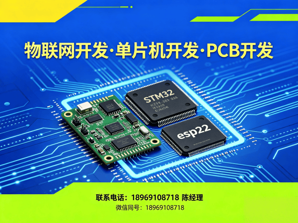 西安物联网开发解决方案：单片机开发助力企业数字化转型