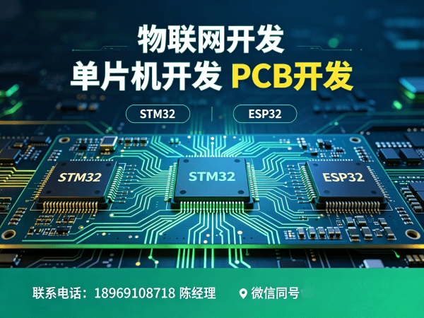 长沙硬件电路设计可穿戴健康监测设备物联网开发服务指南