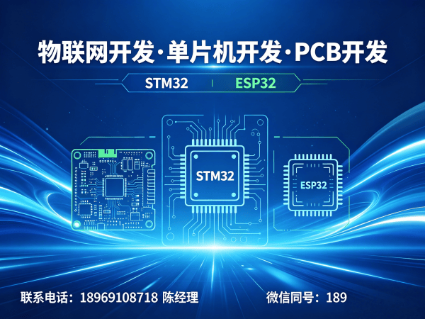 泉州物联网开发解决方案:驱动开发助力企业智能硬件升级